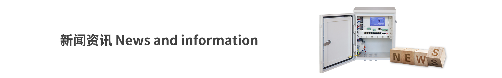 新聞資訊