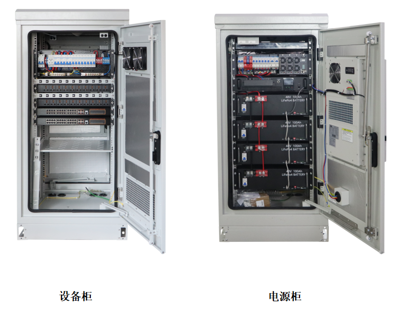 室外一體化機(jī)柜