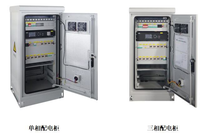 單相/三相配電柜